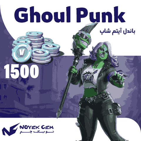 باندل Ghoul Punk دارای save the world