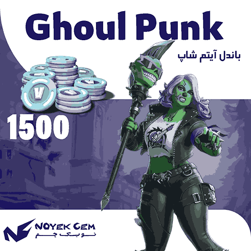 خرید باندل Ghoul Punk دارای save the world