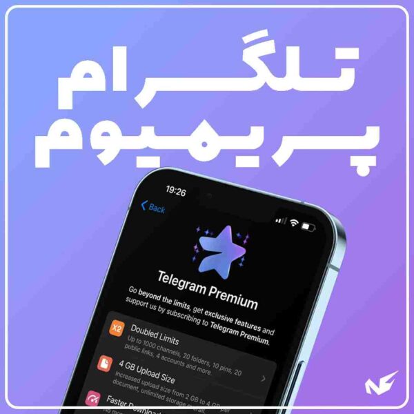 خرید اکانت تلگرام پریمیوم