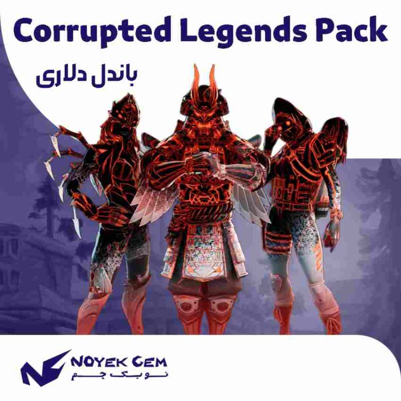 باندل Corrupted Legends Pack