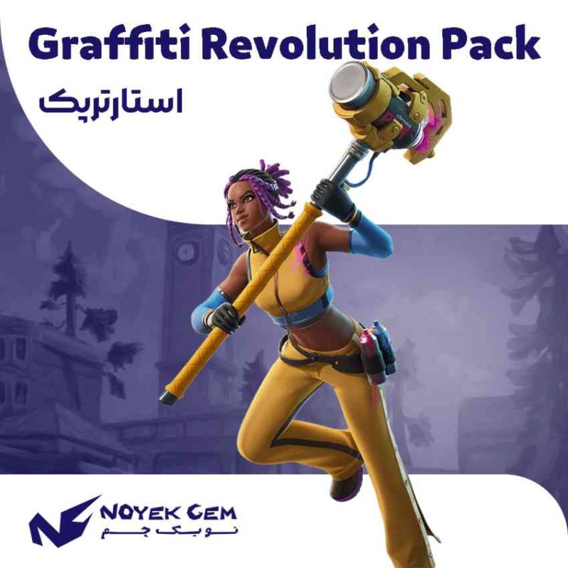 باندل Graffiti Revolution