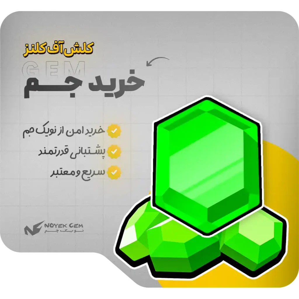خرید جم کلش آف کلنز