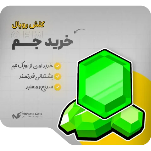 خرید جم کلش رویال