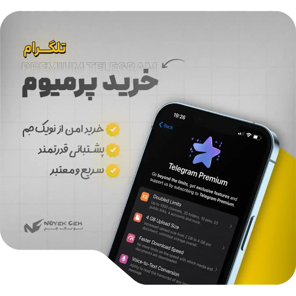 خرید اشتراک تلگرام پریمیوم