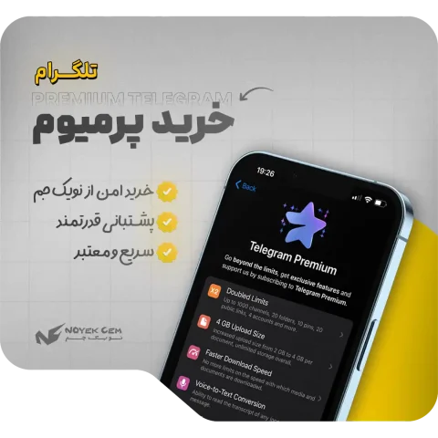 خرید تلگرام پریمیوم