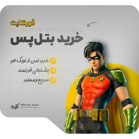 خرید بتل پس | Fortnite BattlePass