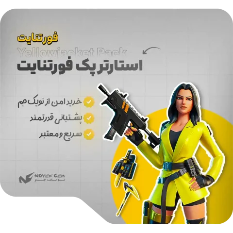باندل Yellowjacket