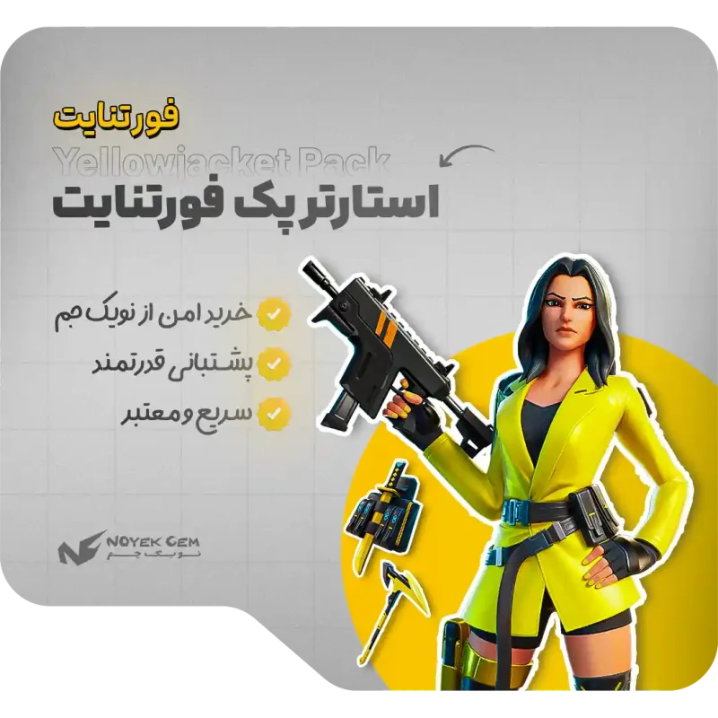باندل Yellowjacket