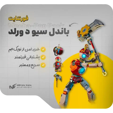 باندل Mecha-Pop