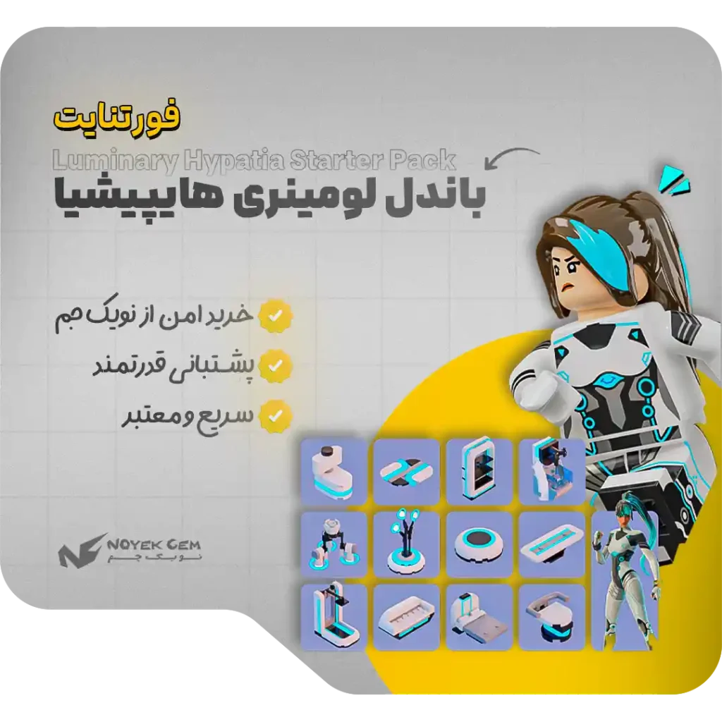 خرید باندل لومینری هایپیشیا Luminary Hypatia Starter