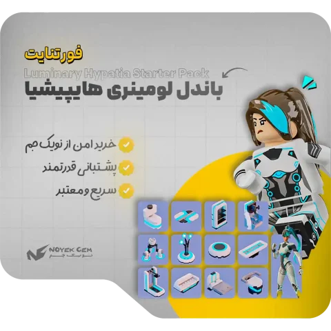 باندل Luminary Hypatia Starter
